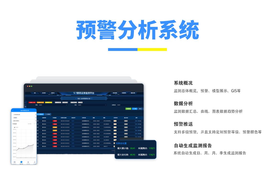 系統概況.jpg